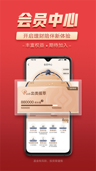 富国富钱包APP
