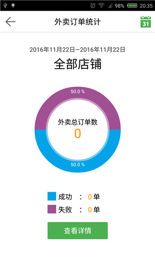乐外卖APP