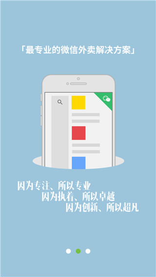 乐外卖APP