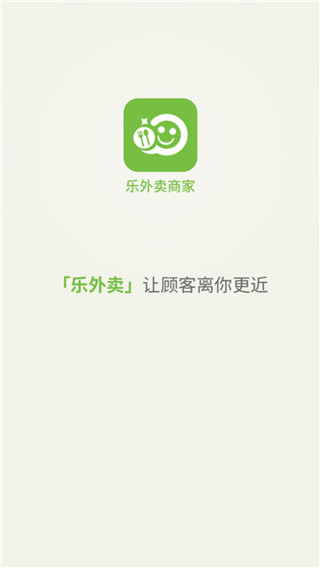 乐外卖APP