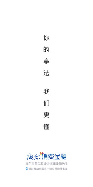 嗨付APP