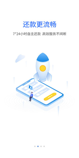 嗨付APP