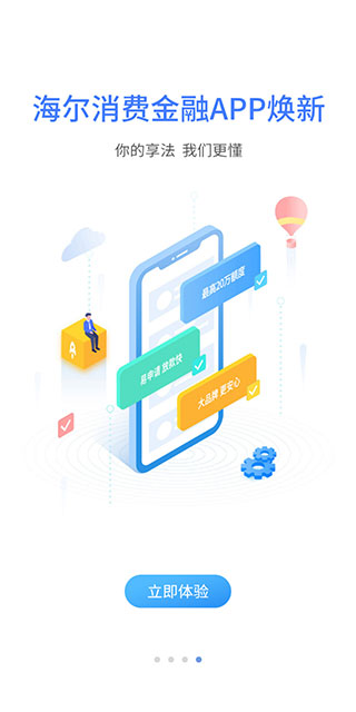 嗨付APP