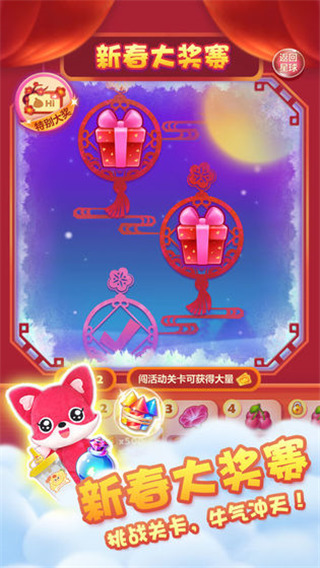 开心消消乐