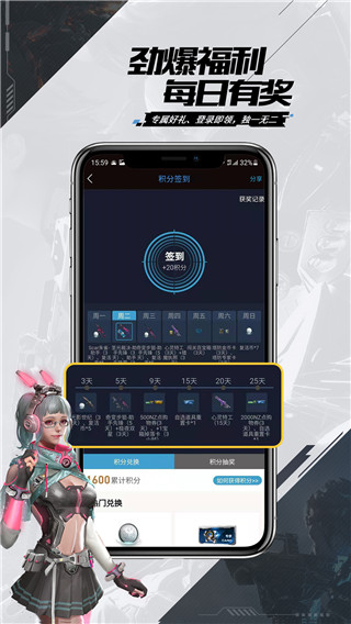 逆战游戏助手APP