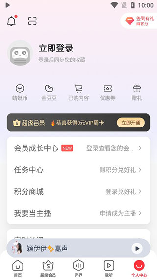 蜻蜓FM听书APP