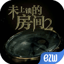 未上锁的房间2破解版(附攻略) v2023免付费版