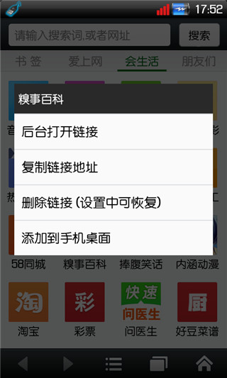 悦动浏览器APP