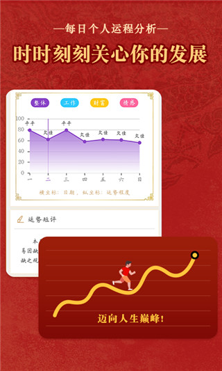 老黄历万年历日历2023