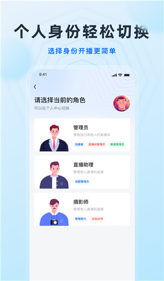微赞直播APP
