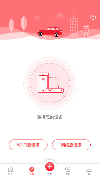 凌度车生活APP