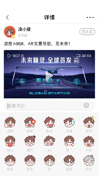 凌度车生活APP