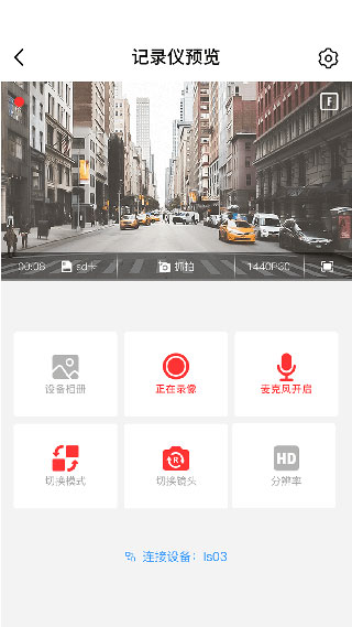 凌度车生活APP