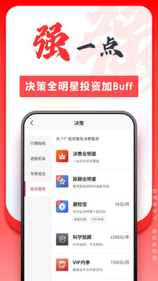 平安证券APP