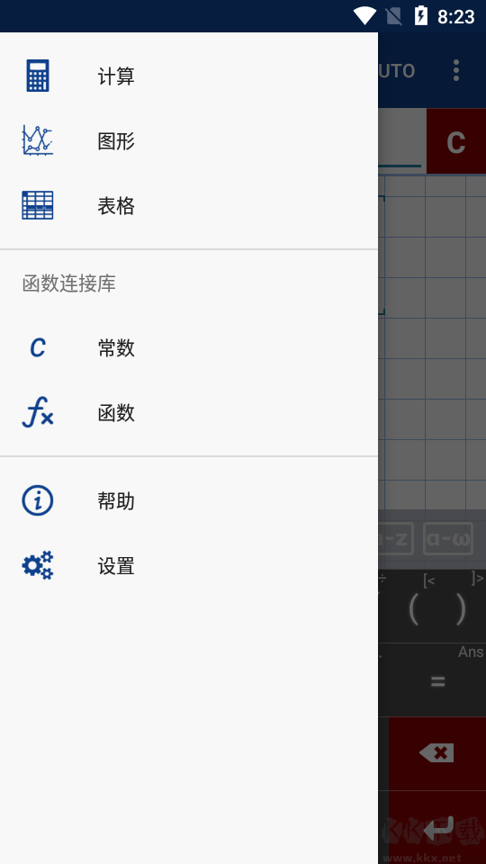 Mathlab计算器专业版