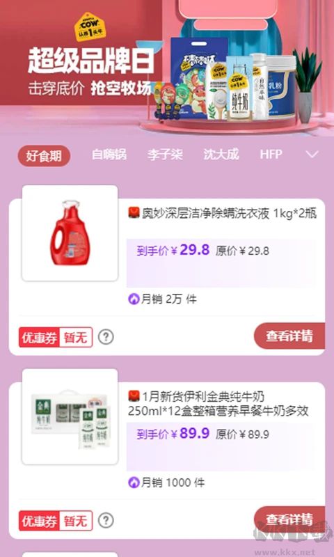 赏帮赚APP