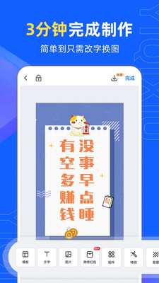 易企秀H5手机版