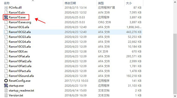 兰斯10破解版免费下载