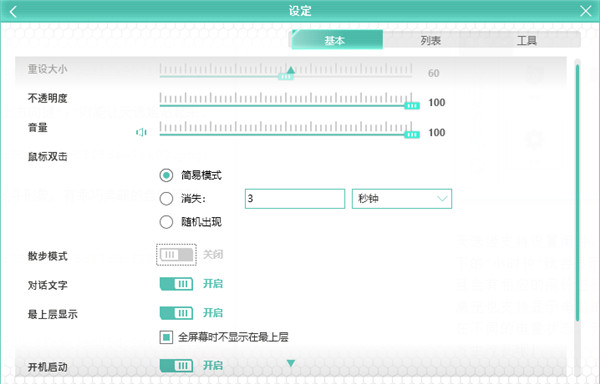 桌面宠物免费下载