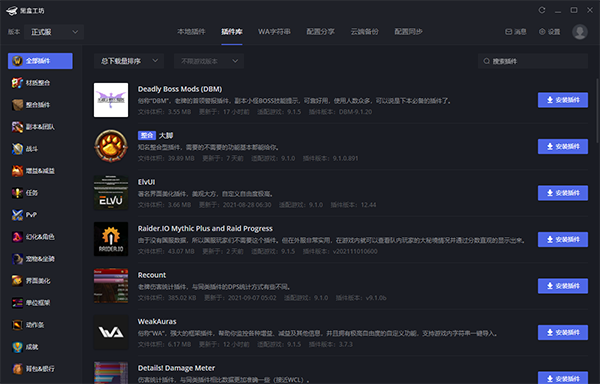 黑盒工坊2022最新下载