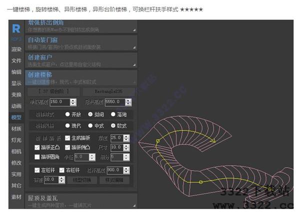 渲梦工厂破解版免费下载