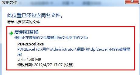 pdf转excel软件下载