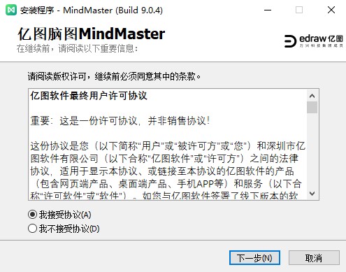 MindMaster思维导图