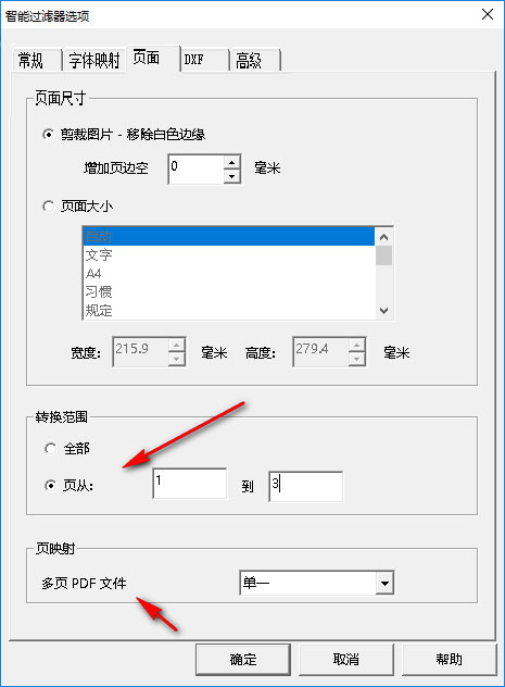 pdf转cad软件最新下载