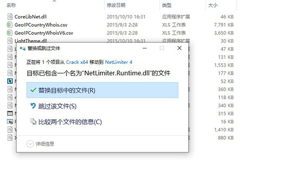 netlimiter4(网络监控软件)