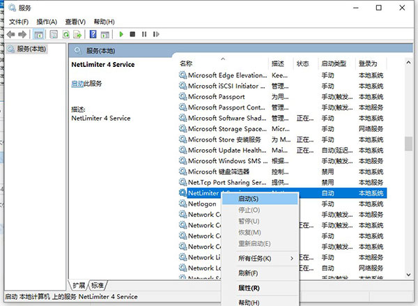 netlimiter4(网络监控软件)