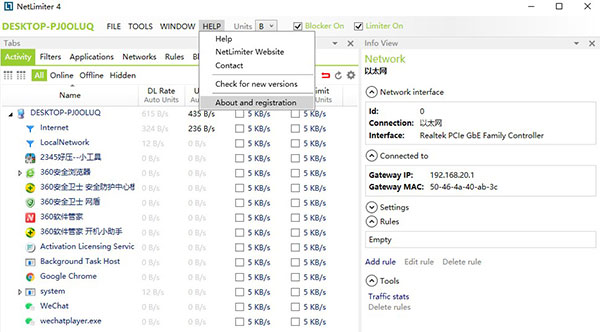 netlimiter4(网络监控软件)