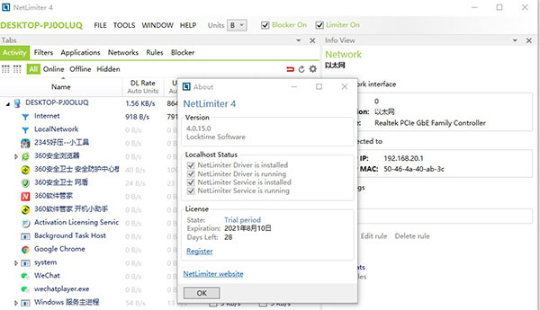 netlimiter4(网络监控软件)