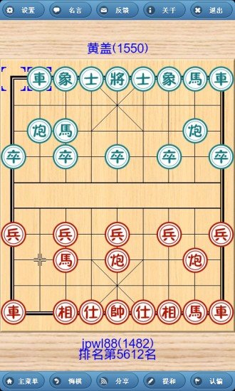 象棋奇兵安卓版