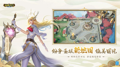 英魂之刃九游版