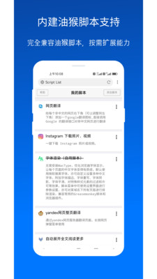 X浏览器APP