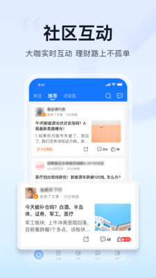 蚂蚁财富APP