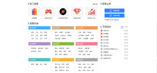 百度五笔输入法电脑版2022下载