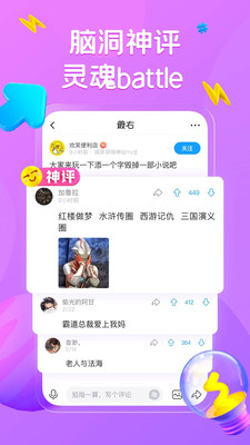 最右APP