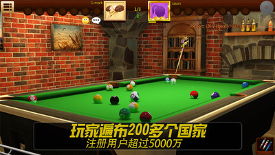 街机台球大师破解版无限金币无限钱