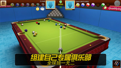 街机台球大师破解版无限金币无限钱