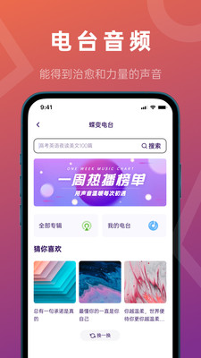 蝶变高考APP