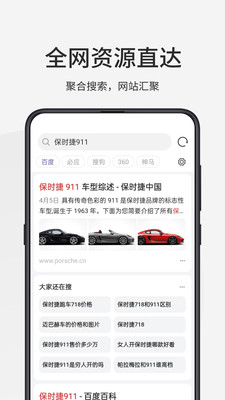 乐感浏览器APP