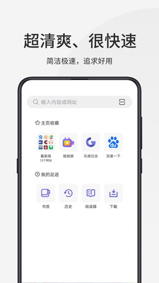 乐感浏览器APP