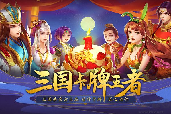 三国杀名将传无限玉璧破解版(全神将)