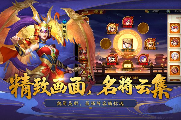 三国杀名将传无限玉璧破解版(全神将)