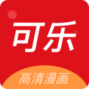 可乐漫画APP 官方版v2.0.3