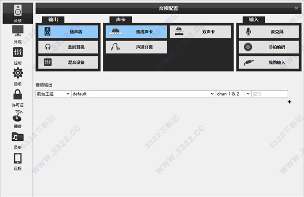 Virtual DJ 8破解版