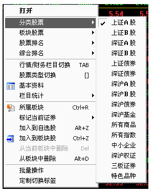  银河证券海王星官方最新版本使用教程