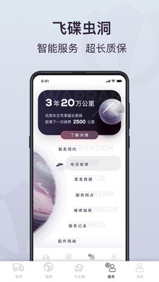 飞碟虫洞车主端