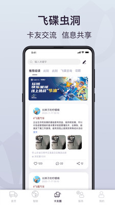 飞碟虫洞车主端